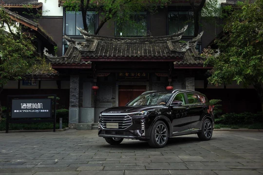 天将神机“诸葛”来袭捷途X70PLUS诸葛版正式上市