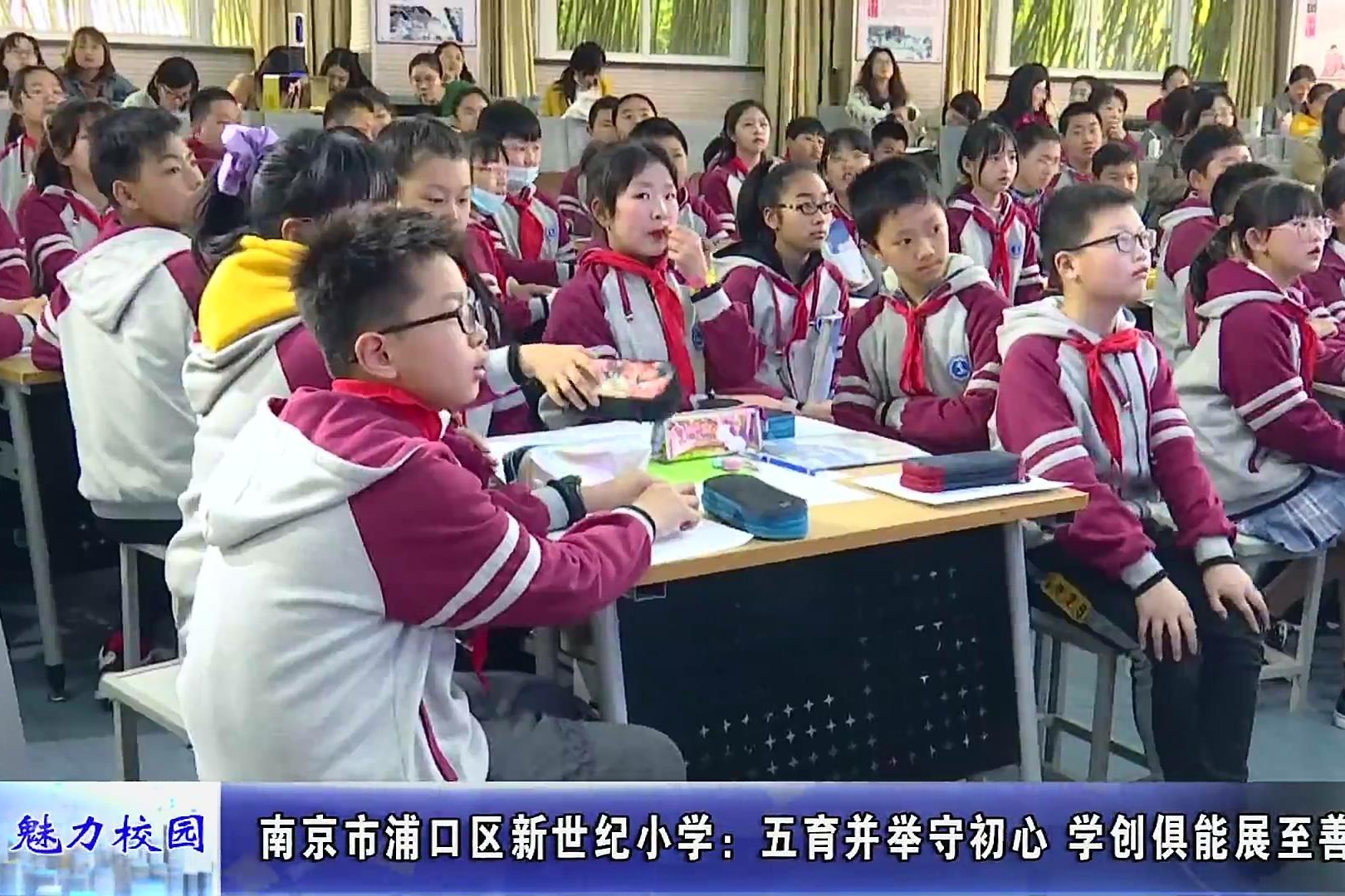 动态丨南京市浦口区新世纪小学:五育并举守初心 学创俱能展至善