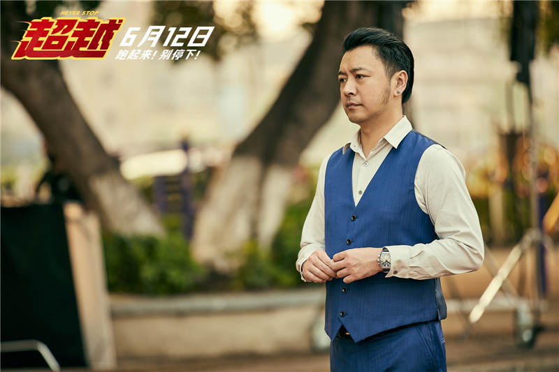 电影《超越》定档6.