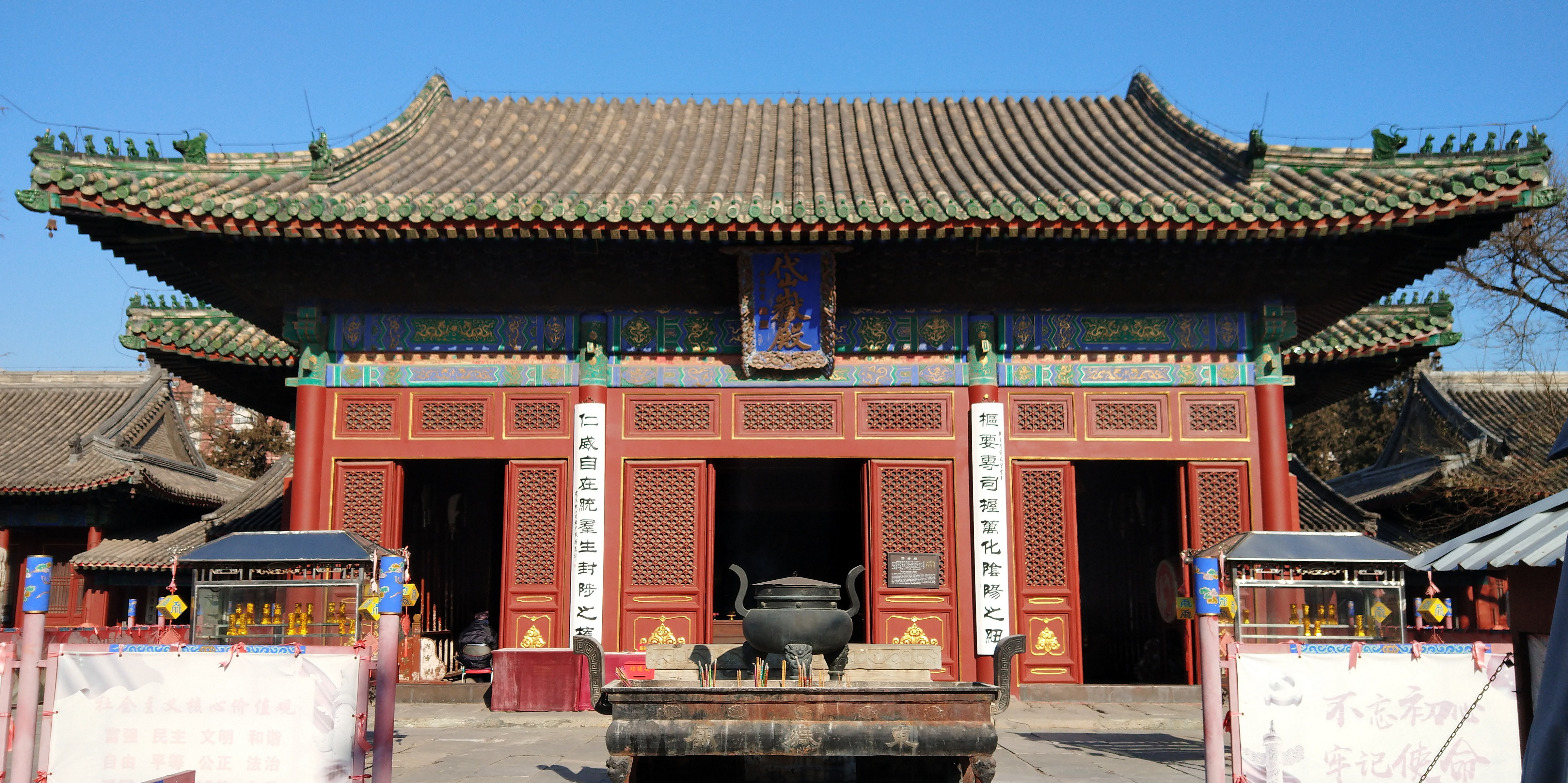 思窝花脸:东岳庙,道教正一派在华北地区最大的庙宇