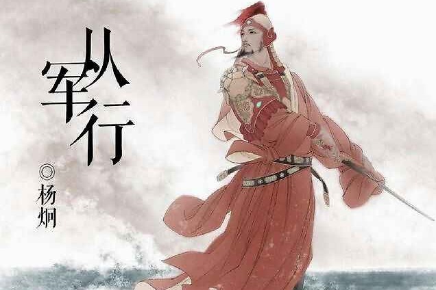 神童杨炯:少年成名,中年官场受挫,个人悲剧皆因性格使然_凤凰网