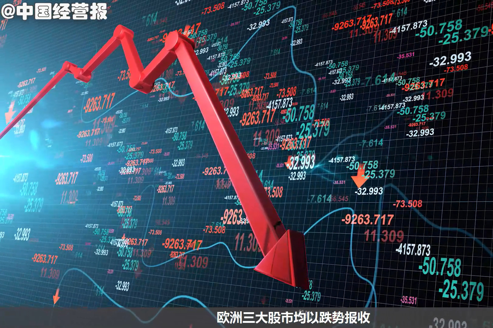 美股崩盘即将来临华尔街三大指数收跌一场收割盛宴即将来临
