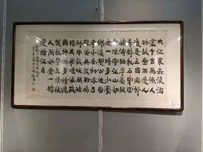著名书法家纪怀昌书法作品《苏轼.念奴娇.赤壁怀古》拍出高价__凤凰网