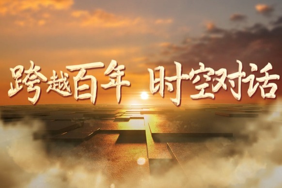 果然视频时空对话王伯祥当县委书记要把自己奉献给这个县