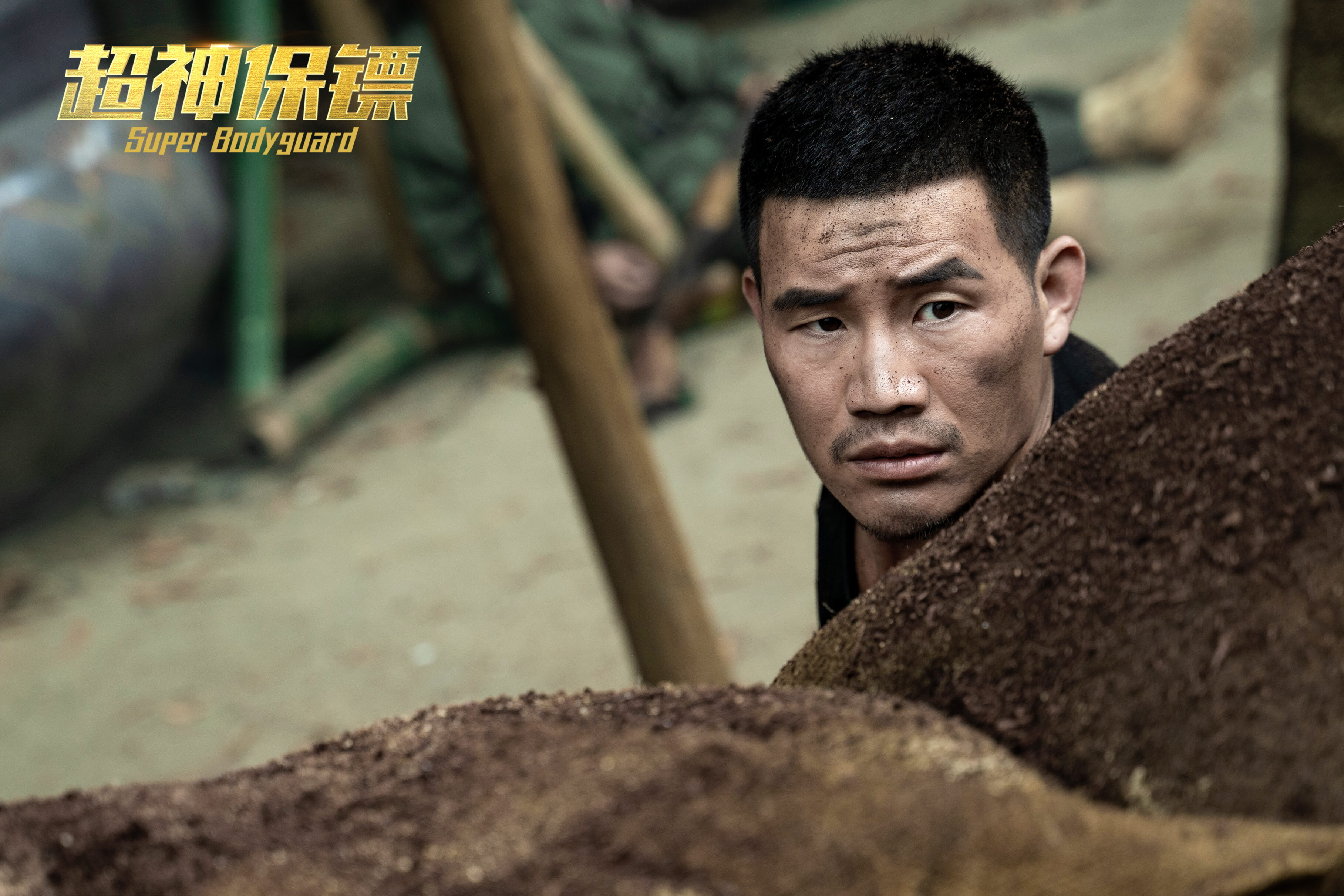 谢孟伟主演的《超神保镖》定档4月22日 又一部好看的硬汉电影__凤凰网