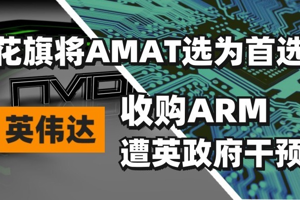 Arm进军游戏显卡市场：直面NVIDIA挑战,Arm,GPU,游戏级显卡,NVIDIA,竞争,芯片开发,Arm独立显卡,游戏GPU性能,第1张