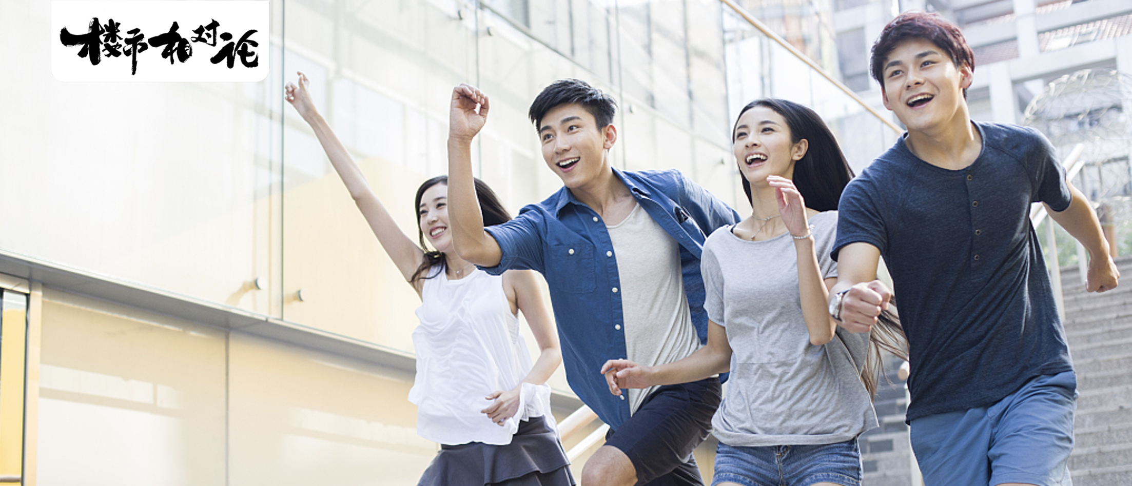 央行呼吁全面放开和鼓励生育控制房价留住年轻人