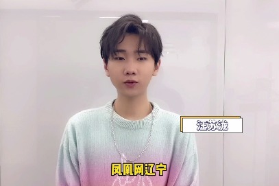 实力创作歌手@汪苏泷 为凤凰网辽宁娱乐打call啦！