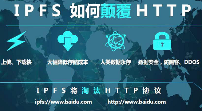 0踏浪而来,ipfs或将代替http成为主流?