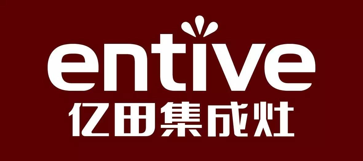 亿田智能亿田品牌深入人心2020年净利润大增超46