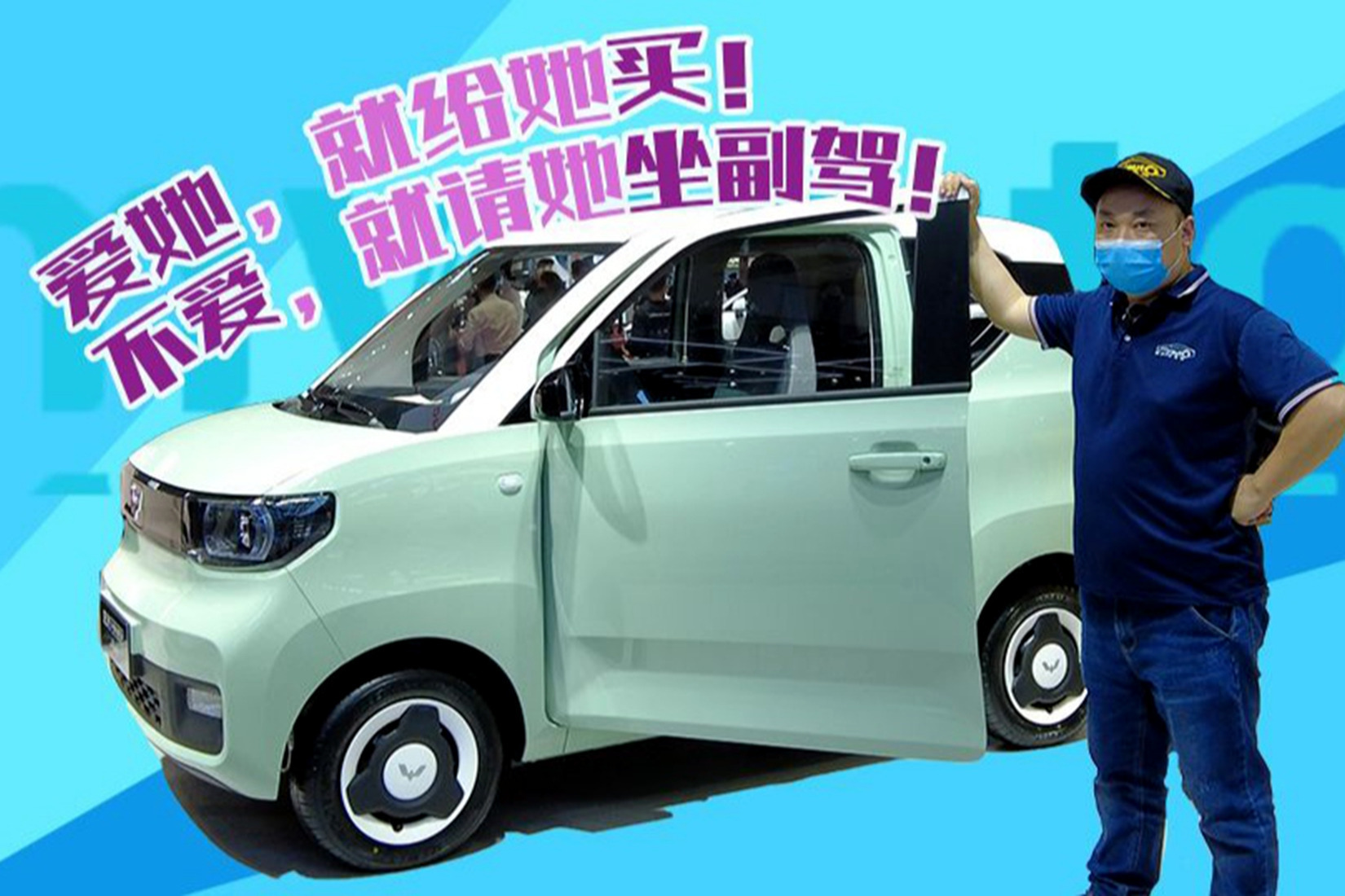 2021上海车展五菱宏光miniev敞篷版车型