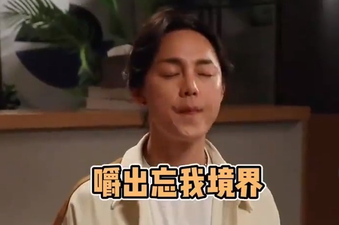 尹正吃肉吃哭了喜悦溢于言表