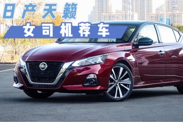 日产天籁直降3万车长近5米搭20tcvt四驱动力超亚洲龙