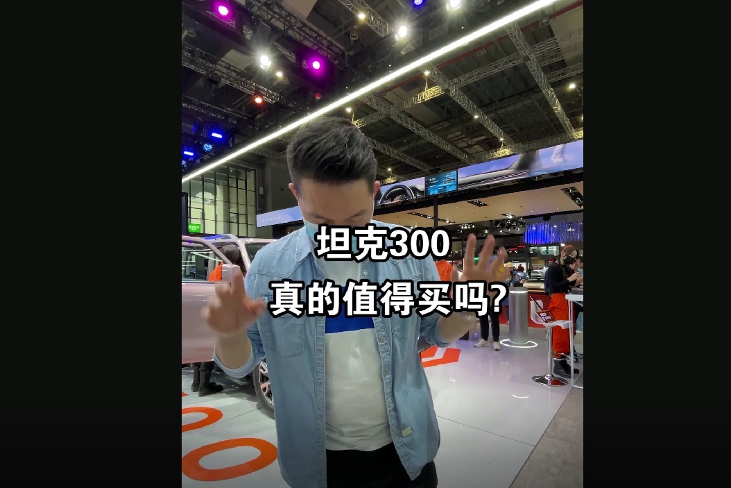 【七哥撩车】女生版坦克300来了？这颜值直接起飞