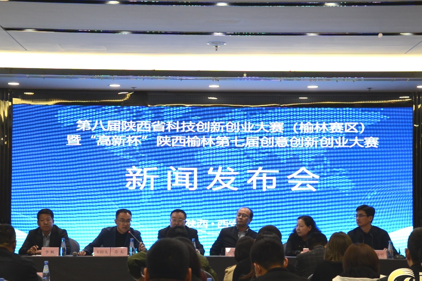 第八届陕西省科技创新创业大赛