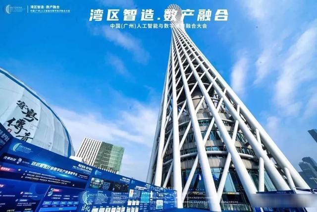 融象数科受邀参加首届人工智能与数字经济大会,产数融合蓄动能