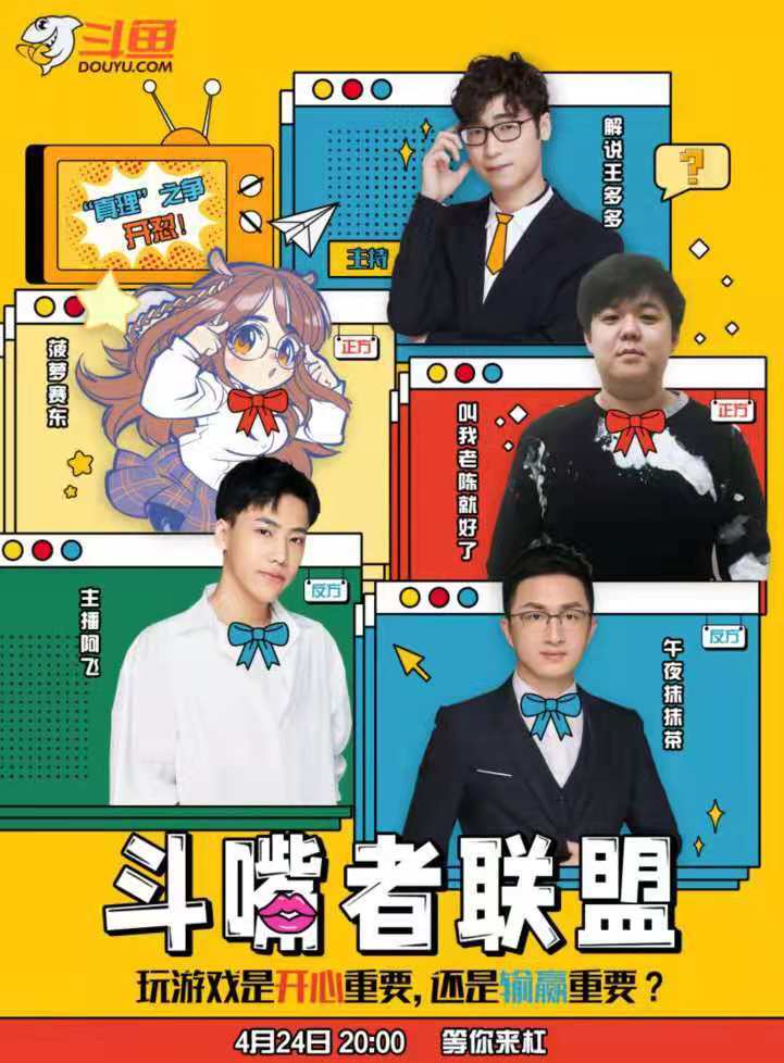 这不机会来了,4月24日晚20点,主播菠萝赛东,叫我老陈就好了,主播阿飞