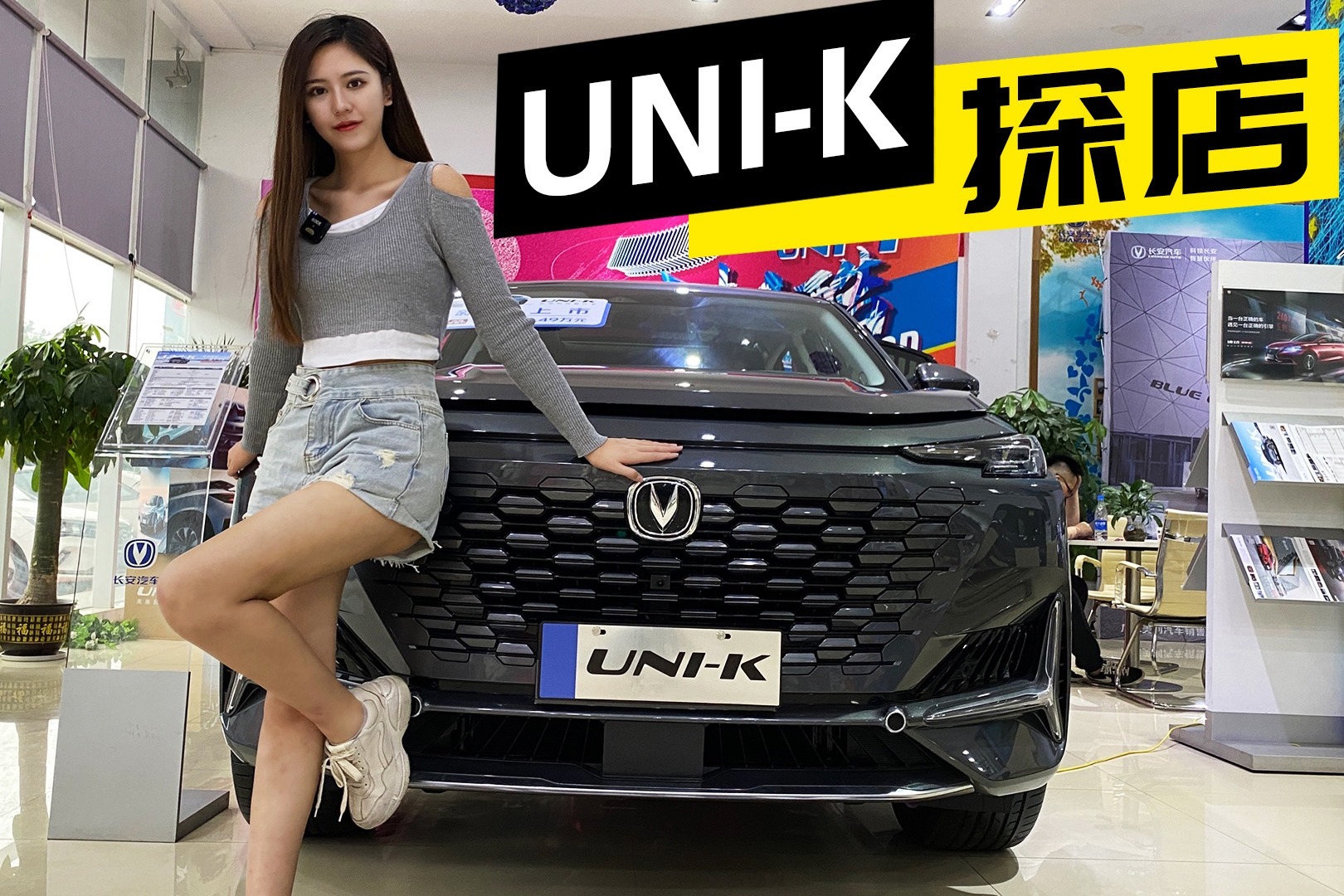 入门即高配？长安UNI-K怎么样？