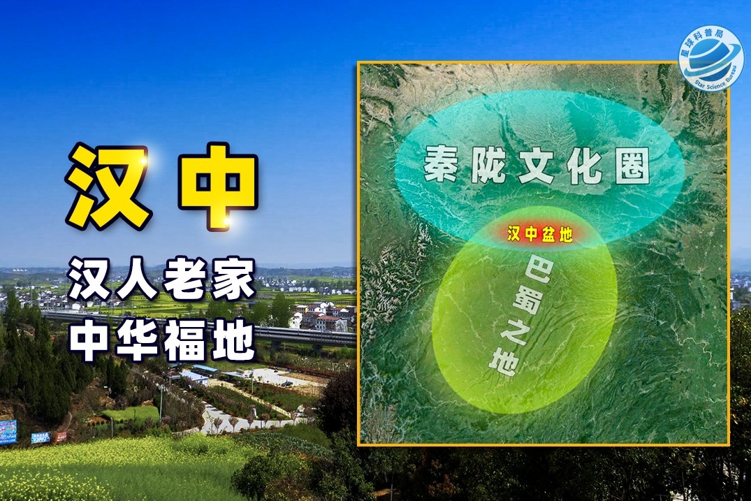 被称为“汉家发祥地”的汉中，它的重要性具体体现在哪里？