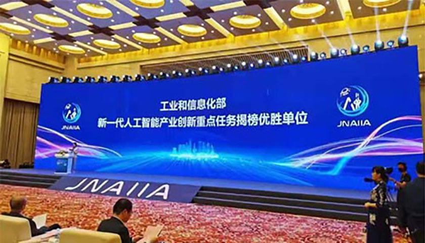 马上消费入选工信部“新一代人工智能产业创新重点揭榜优胜单位”