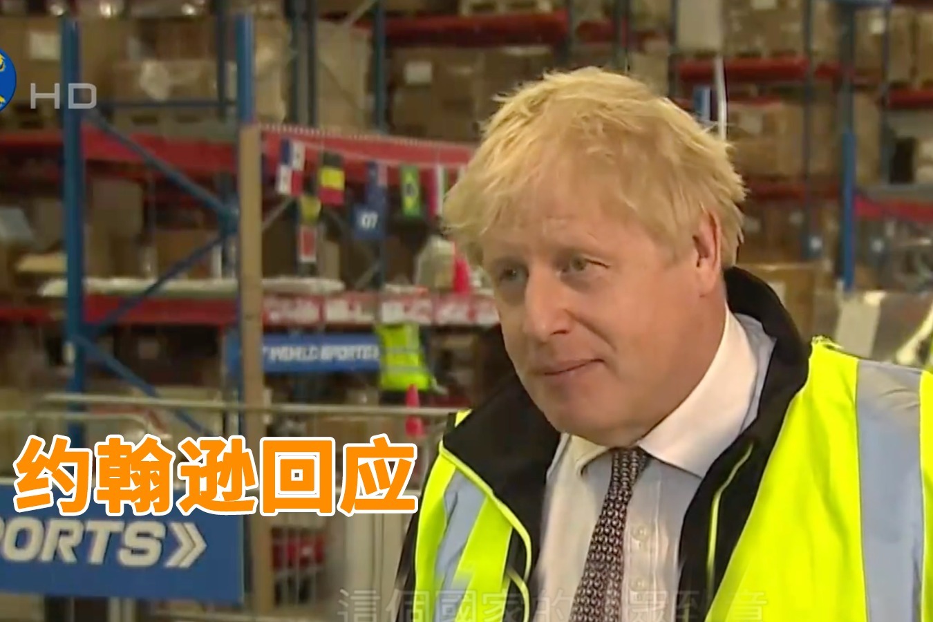 “宁可尸堆成山也不再封城”？英首相：我没说过