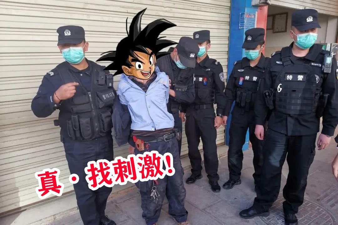 富二代想靠盗墓找刺激,结果体会了一下被警察追捕的刺激