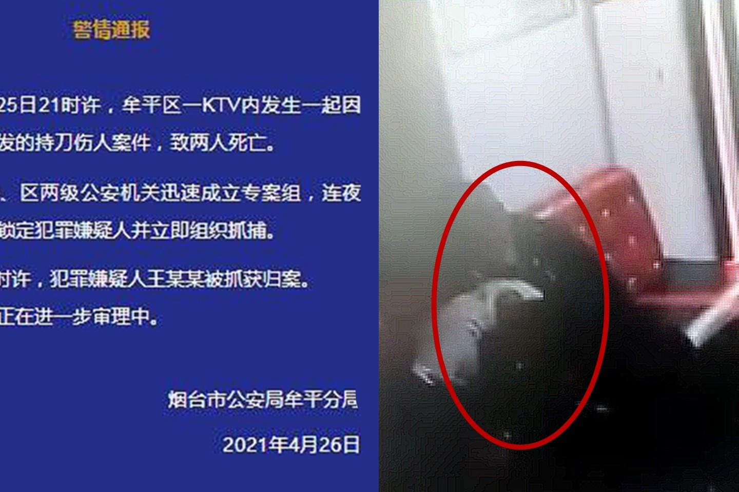监控曝光！烟台男子突然朝朋友连捅数刀 劝阻女子也被猛刺致2人亡