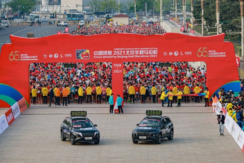 第五代途胜L领跑护航，2021北京马拉松开跑