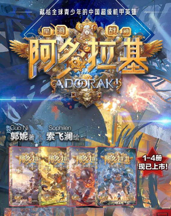 在这里,沐恩大开眼界,也遭遇一连串神秘又兴奋的事件.