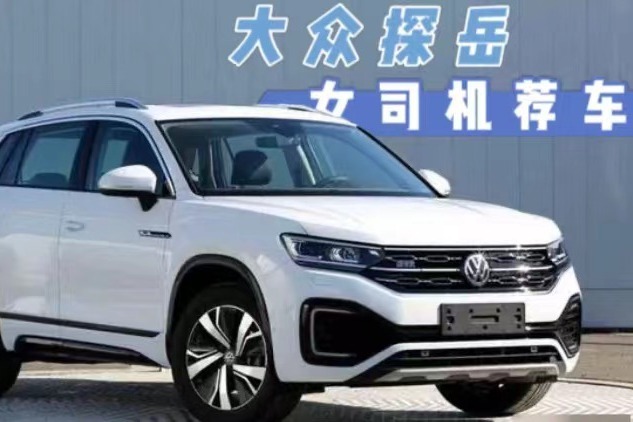 大众探岳跌至12.49万，油耗比昂科威低，入门即配湿式双离合