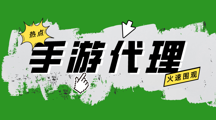 手游代理可以长期做吗？（大话西游手游为什么不能自由交易）大话西游手游，