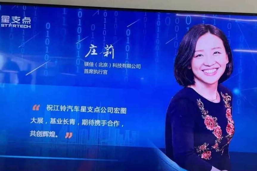 众多智能网联大佬捧场星支点公司 江铃将在数字化开发投资数十亿_凤凰网