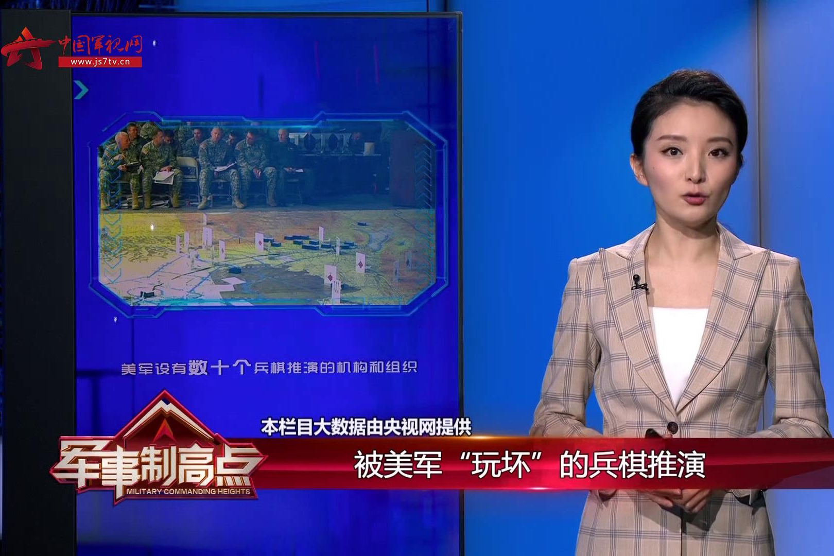 被美军“玩坏”的兵棋推演