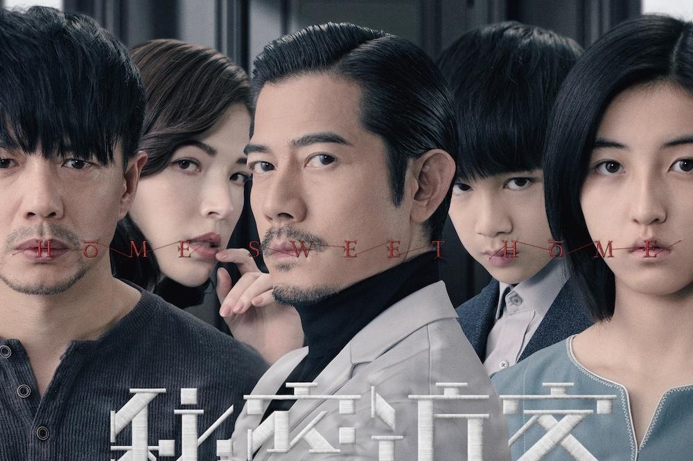 逆袭五一档郭富城段奕宏张子枫联手上演反转烧脑大戏