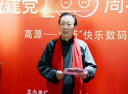 建党百年奋砥砺,书道传承创新路:高源创新书法成果展在京举行