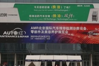 道通科技亮相2021 AMR北京国际汽保汽配展  引领市场全面革新