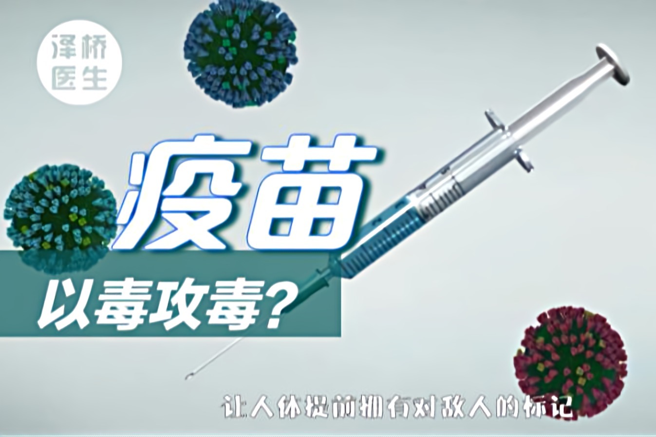 世界免疫周一起了解疫苗是如何工作的