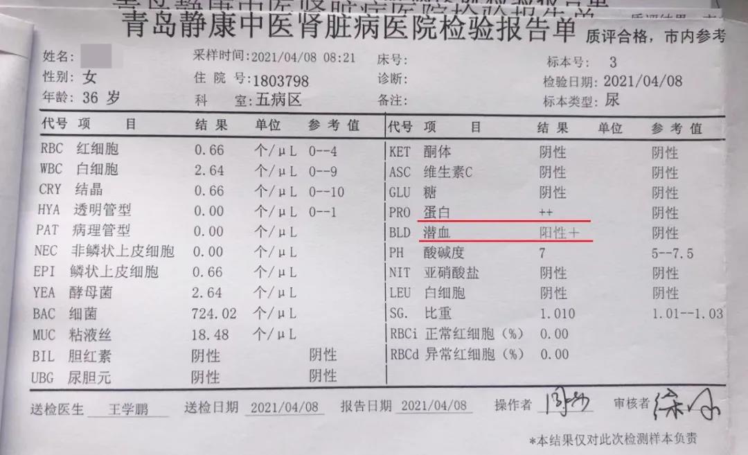 肾功能是好是坏,关键看这些指标__凤凰网