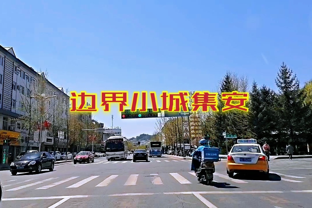 2021年五一节自驾游，距离朝鲜最近的小城集安，看看是啥样？