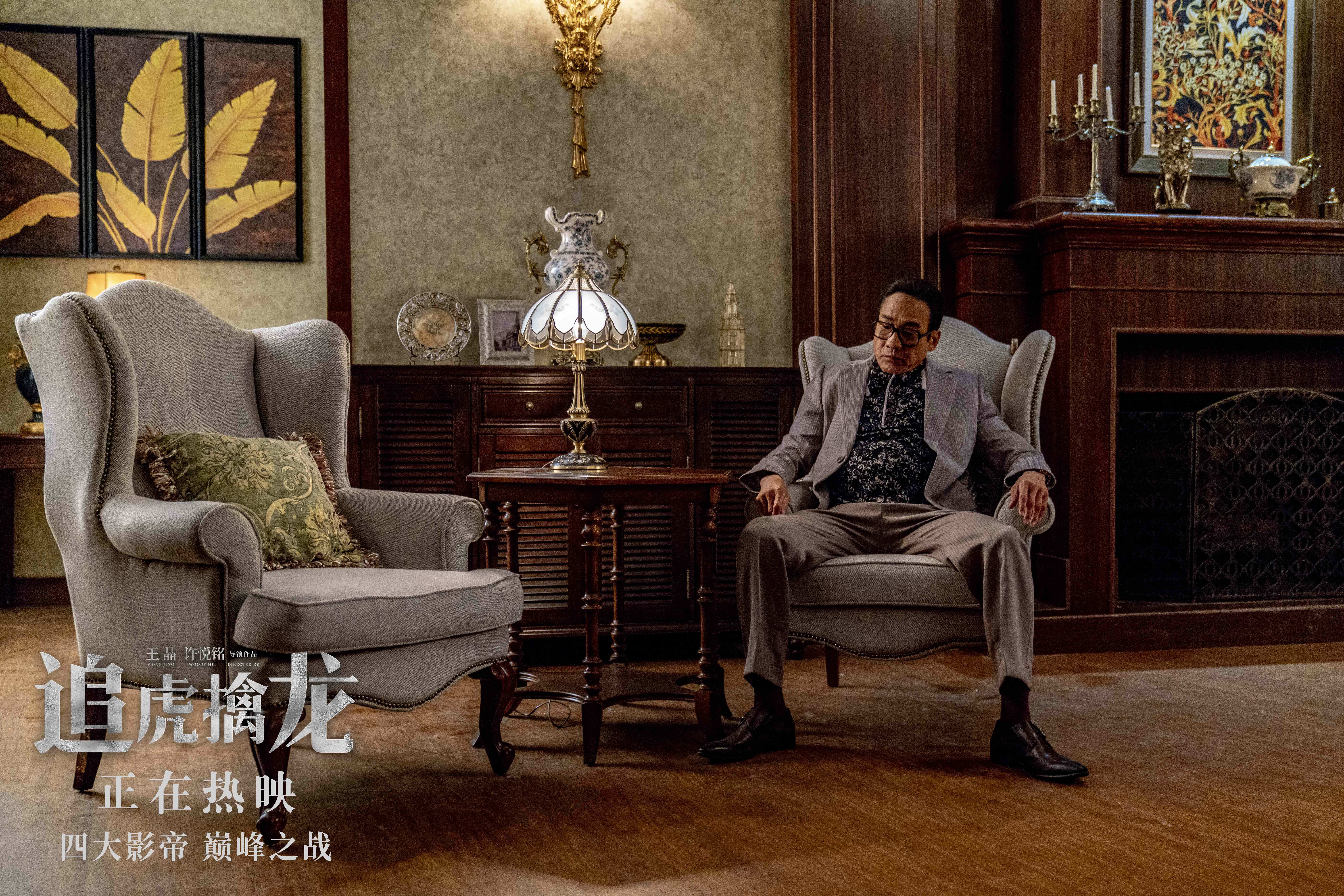 电影《追虎擒龙》曝"全员影帝"特辑 影帝飙戏观众直呼过瘾