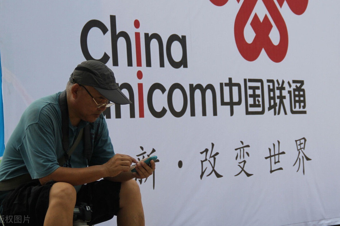 联通新老用户不同权，网友：寒心！