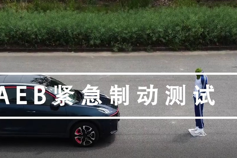 领克06、本田XR-V假人碰撞测试，能否识别并主动刹停？