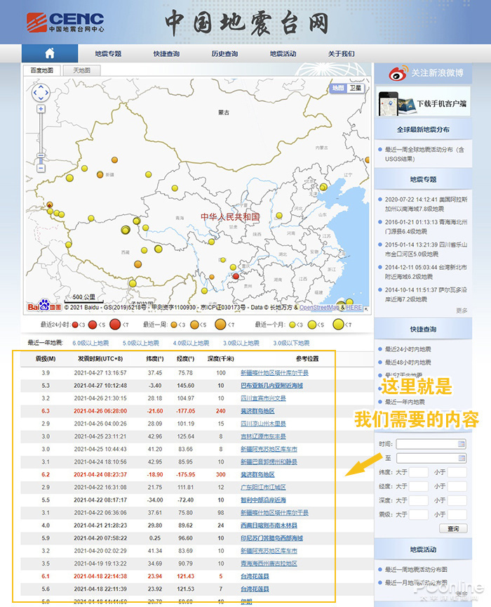 Excel 自动同步网站数据 凤凰网