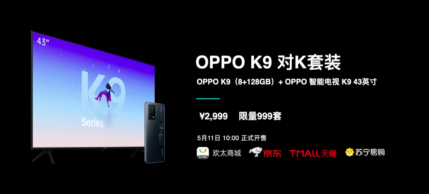 oppok9的参数与价格(oppok9的参数与价格手机)