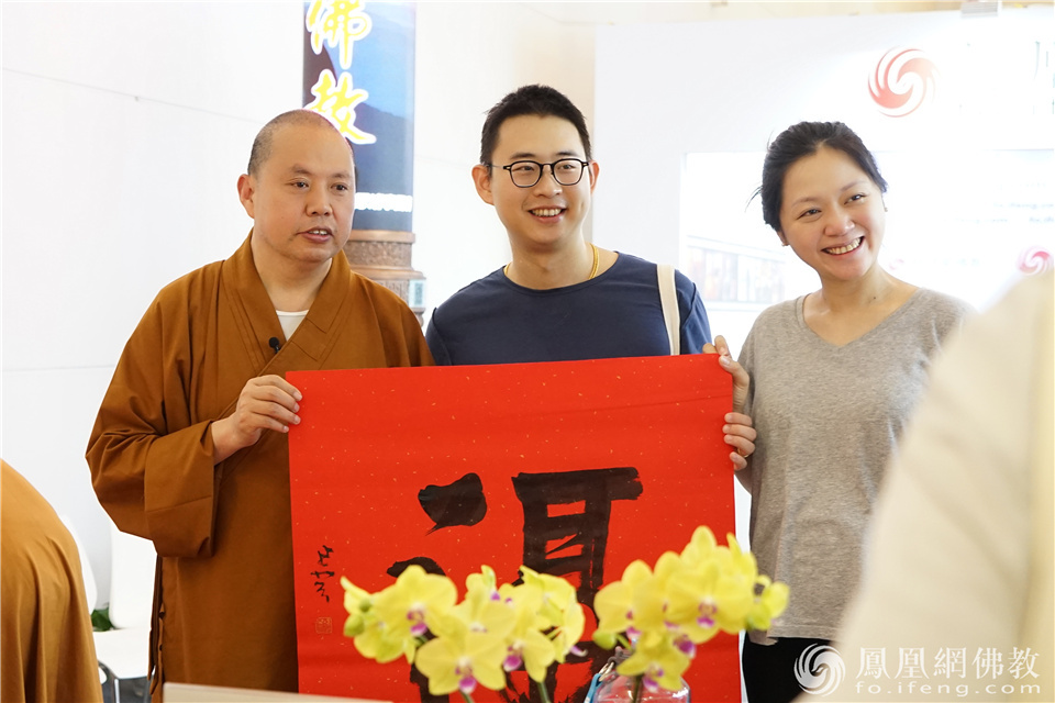 厦门佛事展延参法师现场送墨宝（图片来源：凤凰网佛教 摄影：王子轩）