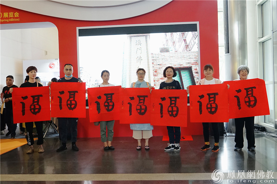 厦门佛事展延参法师现场送墨宝（图片来源：凤凰网佛教 摄影：王子轩）