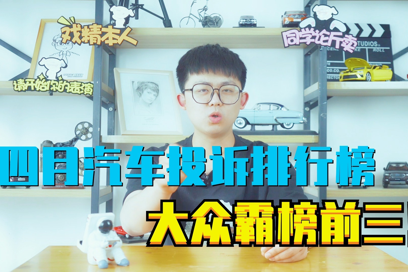 四月汽车投诉排行榜，大众霸榜前三，丑陋面目终要露馅！