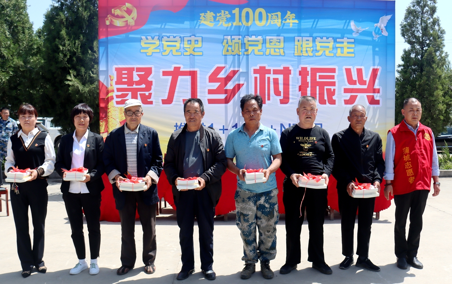 陕西蒲城县高阳镇清泉村庆祝建党100周年聚力乡村振兴活动圆满举办