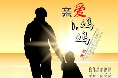 于清龙亲爱的妈妈沙画完整版听着听着就哭了