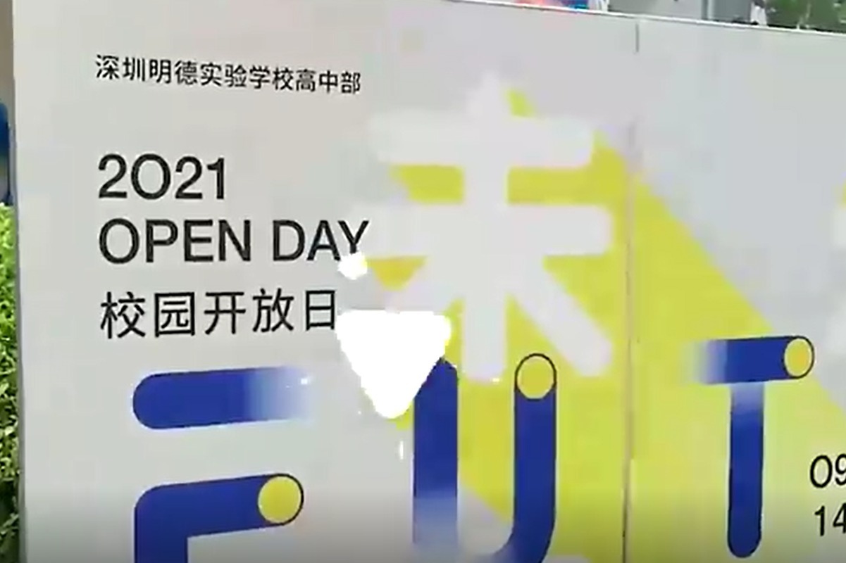 处于黄金地段！深圳这所高中举办开放日，吸引千人“打卡”_凤凰网视频_凤凰网